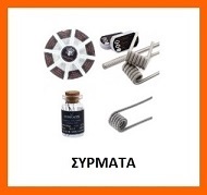 2. SIRMAΑTA OUT